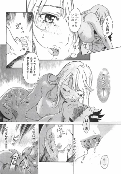 Page 50 of COMIC Penguinclub Sanzokuban 2002-12