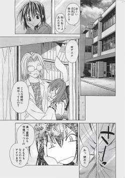 Page 7 of COMIC Penguinclub Sanzokuban 2002-12