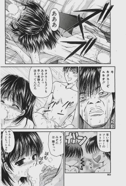 Page 90 of COMIC Penguinclub Sanzokuban 2002-12