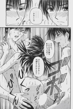 Page 93 of COMIC Penguinclub Sanzokuban 2002-12