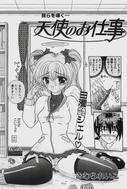 Page 97 of COMIC Penguinclub Sanzokuban 2002-12