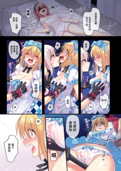 Page 14 of Kasou Douwa wa Kiken ga Ippai!? Yumemi Gachi na Shoujo Hen 3