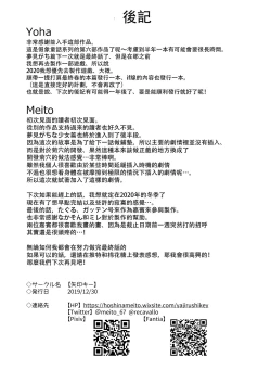 Page 44 of Kasou Douwa wa Kiken ga Ippai!? Yumemi Gachi na Shoujo Hen 3