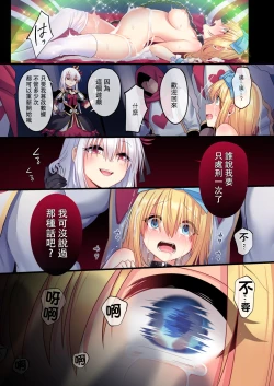 Page 46 of Kasou Douwa wa Kiken ga Ippai!? Yumemi Gachi na Shoujo Hen 3