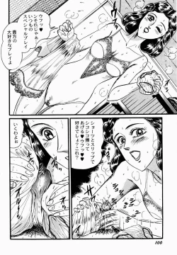 Page 101 of Ai no Injotai