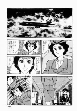 Page 110 of Ai no Injotai