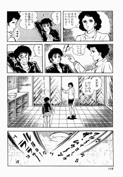 Page 119 of Ai no Injotai