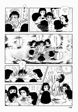 Page 123 of Ai no Injotai