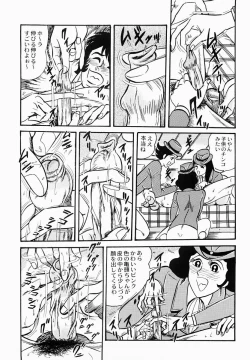 Page 142 of Ai no Injotai