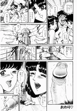 Page 160 of Ai no Injotai