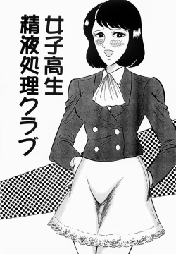 Page 8 of Ai no Injotai