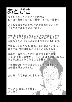 Page 28 of Operation TTT