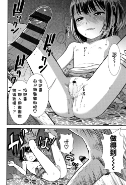 Page 100 of Onnanoko no Omocha