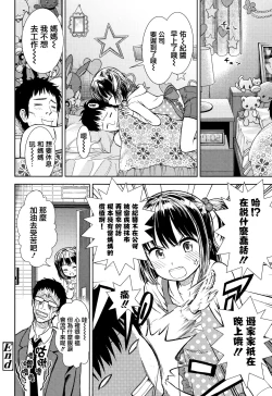 Page 106 of Onnanoko no Omocha