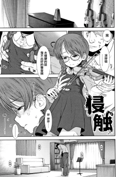 Page 107 of Onnanoko no Omocha