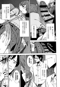 Page 111 of Onnanoko no Omocha