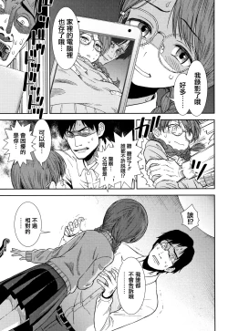 Page 113 of Onnanoko no Omocha