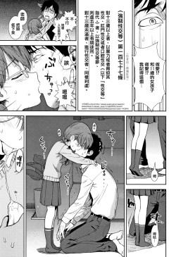 Page 115 of Onnanoko no Omocha