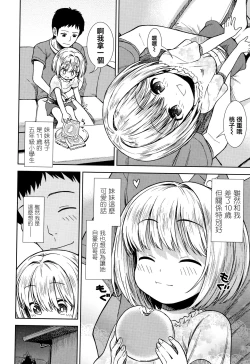 Page 128 of Onnanoko no Omocha