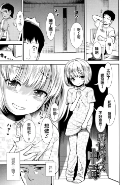 Page 129 of Onnanoko no Omocha