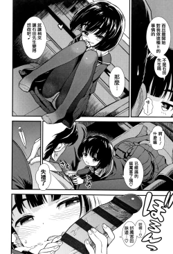 Page 12 of Onnanoko no Omocha