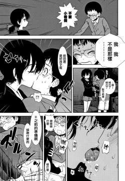 Page 153 of Onnanoko no Omocha