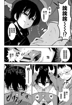 Page 154 of Onnanoko no Omocha