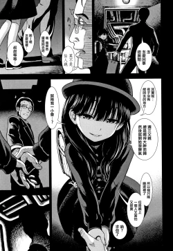 Page 171 of Onnanoko no Omocha