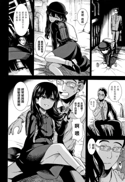 Page 172 of Onnanoko no Omocha