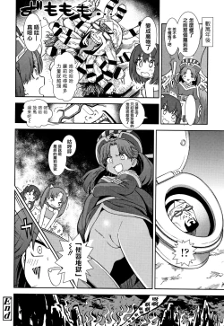 Page 194 of Onnanoko no Omocha