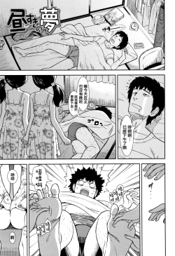 Page 27 of Onnanoko no Omocha