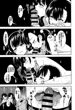 Page 37 of Onnanoko no Omocha