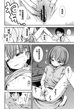 Page 52 of Onnanoko no Omocha