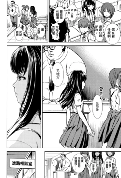 Page 68 of Onnanoko no Omocha