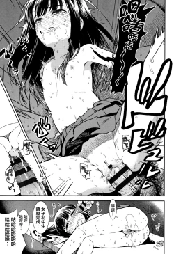 Page 85 of Onnanoko no Omocha