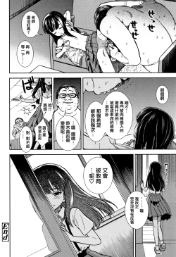 Page 86 of Onnanoko no Omocha