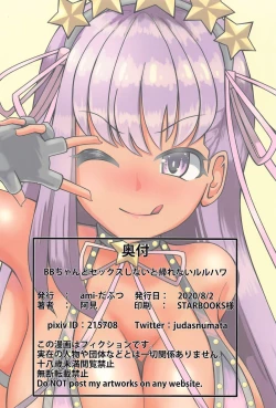 Page 26 of BB-chan to Sex Shinai to Kaerenai Luluhawa