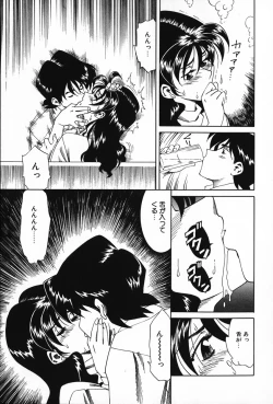 Page 107 of Ajisai-iro no Jukujo