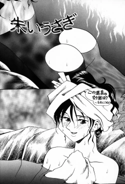 Page 149 of Ajisai-iro no Jukujo