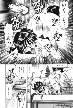 Page 160 of Ajisai-iro no Jukujo