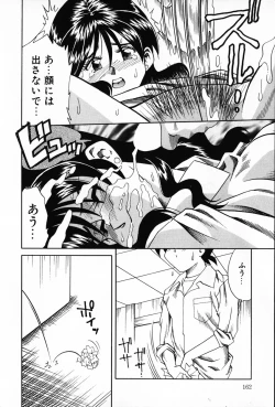 Page 162 of Ajisai-iro no Jukujo