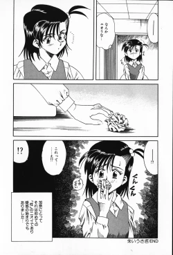 Page 164 of Ajisai-iro no Jukujo