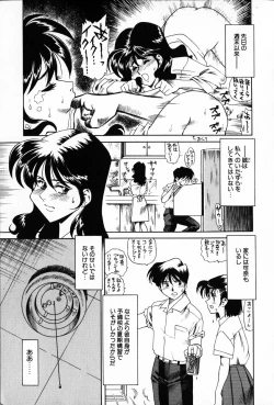 Page 23 of Ajisai-iro no Jukujo