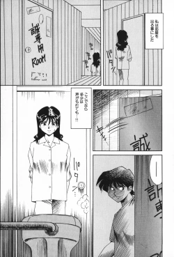 Page 27 of Ajisai-iro no Jukujo