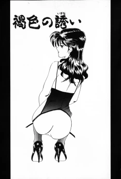 Page 37 of Ajisai-iro no Jukujo