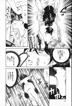 Page 46 of Ajisai-iro no Jukujo