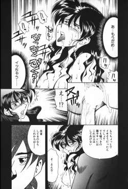 Page 61 of Ajisai-iro no Jukujo