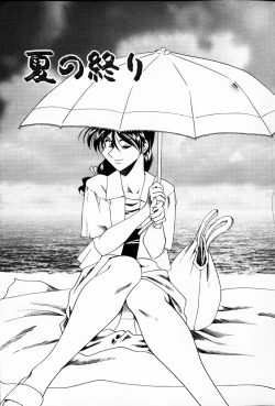 Page 69 of Ajisai-iro no Jukujo