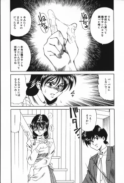 Page 79 of Ajisai-iro no Jukujo