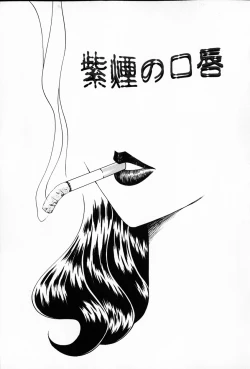 Page 85 of Ajisai-iro no Jukujo